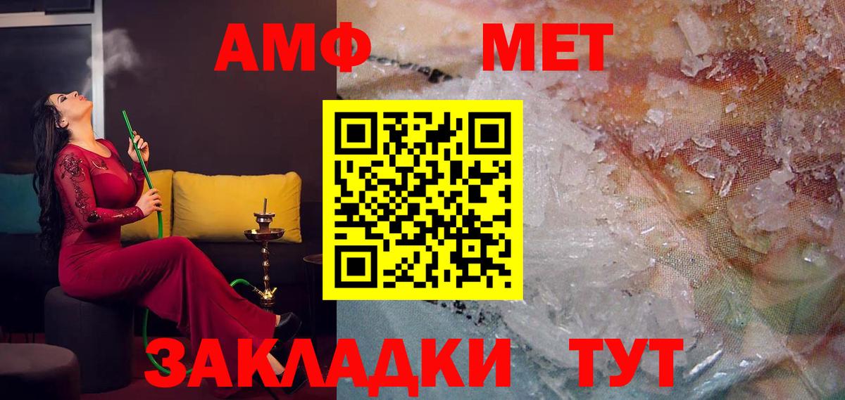 АМФ Premium Ливны