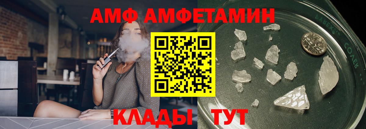 Ливны  АМФ 97%  Вход с VPN 