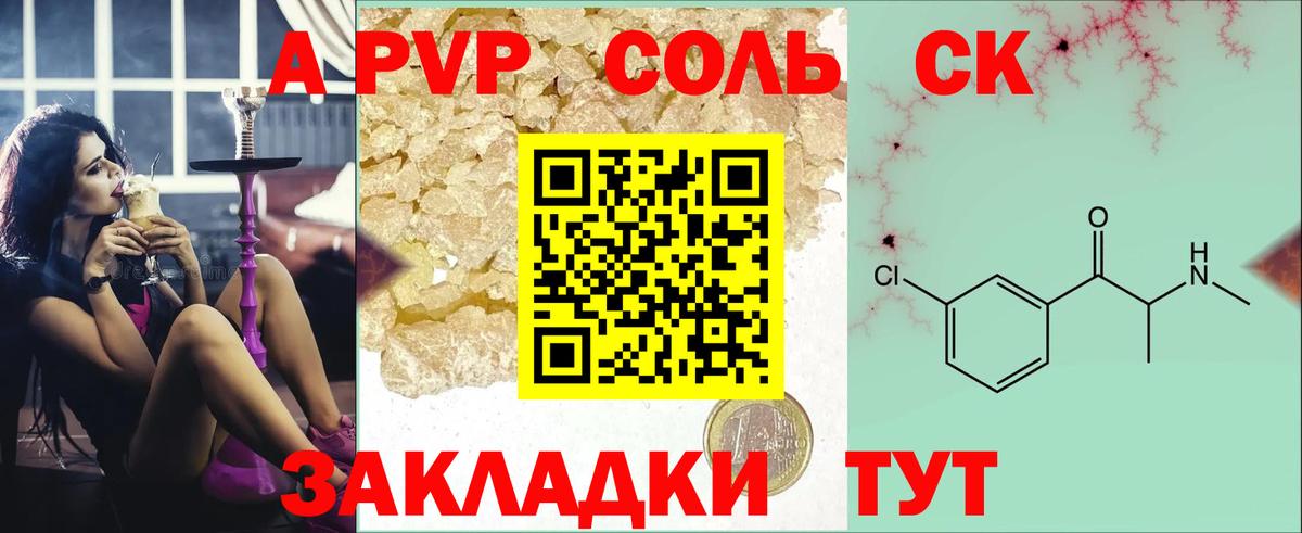 Ливны  А ПВП  продажа наркотиков  A-PVP крисы CK  APVP кристаллы  Альфа ПВП кристаллы  Вход с VPN 