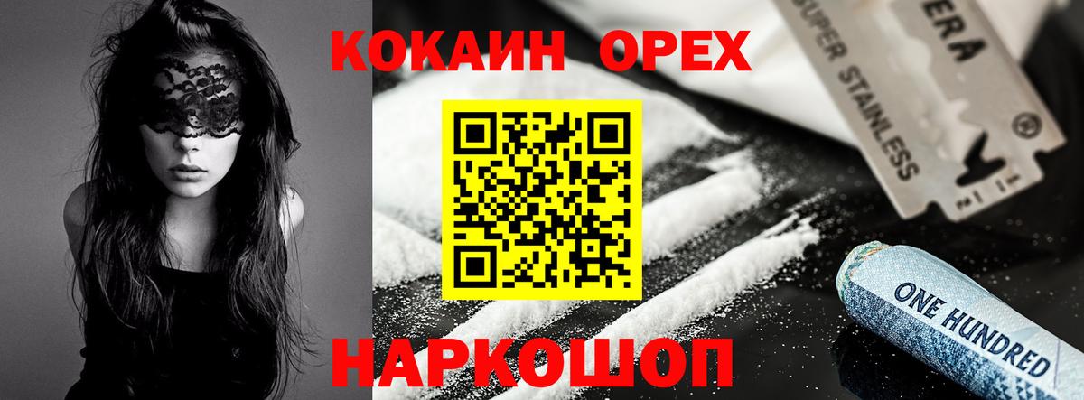 COCAIN Колумбийский  КОКАИН  где можно купить наркотик  Вход с VPN  Ливны 