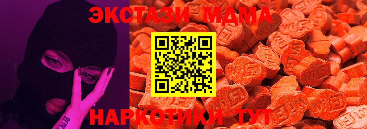 Экстази 280мг  Вход с VPN  Ecstasy  Ливны 