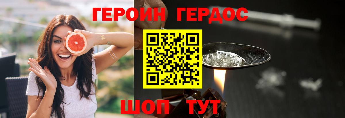 ГЕРОИН Heroin  ГЕРОИН  Ливны  Вход с VPN 