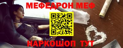 мяу мяу кристалл Бугуруслан