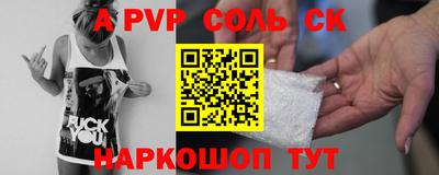 мяу мяу кристалл Бугуруслан