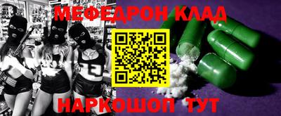 мяу мяу кристалл Бугуруслан