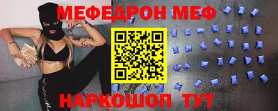 мяу мяу кристалл Бугуруслан