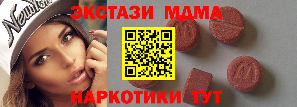 Ливны  МДМА кристаллы  MDMA  Вход с VPN  MDMA VHQ 
