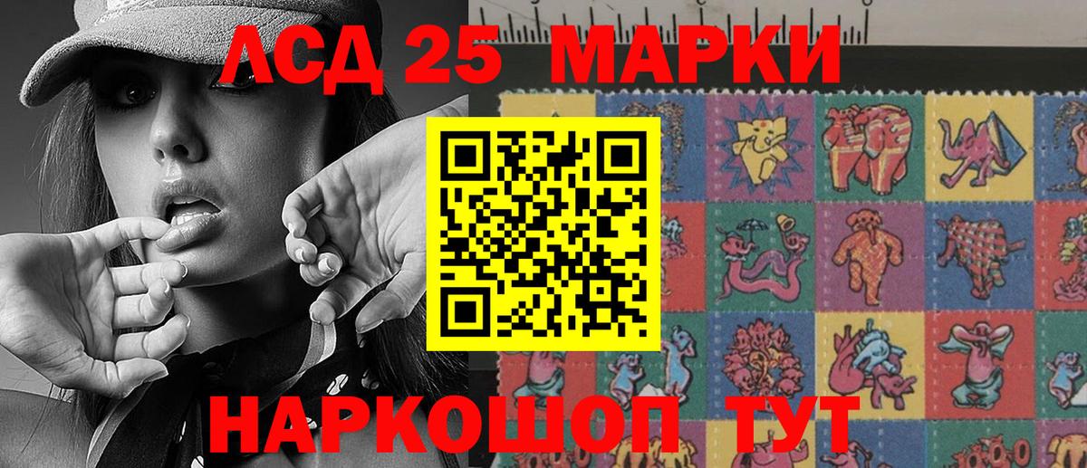 Марки 25I-NBOMe 1,5мг  Вход с VPN  Ливны  Марки 25I-NBOMe 1,5мг 